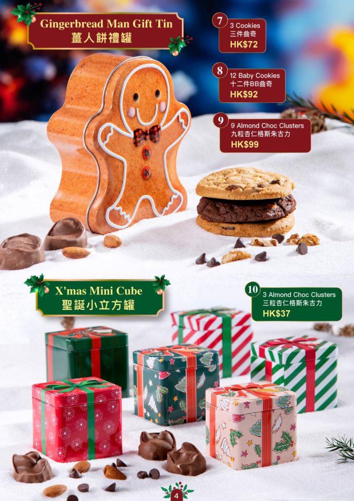 2025 聖誕禮品專輯