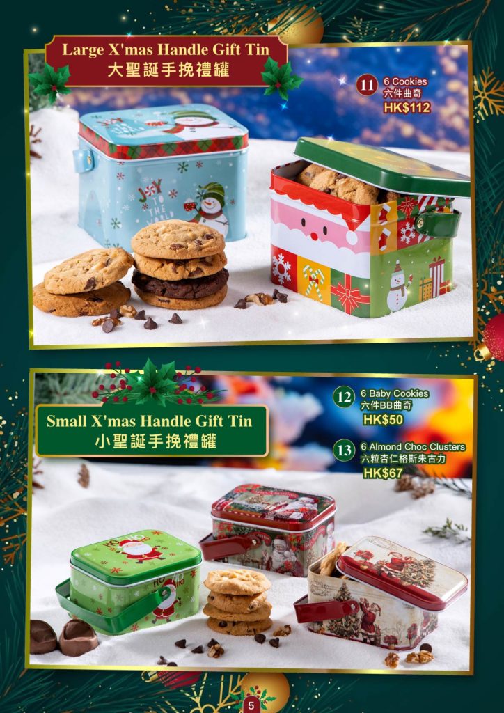 2025 聖誕禮品專輯