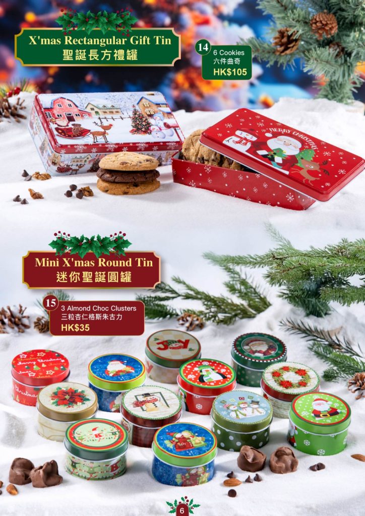2025 聖誕禮品專輯