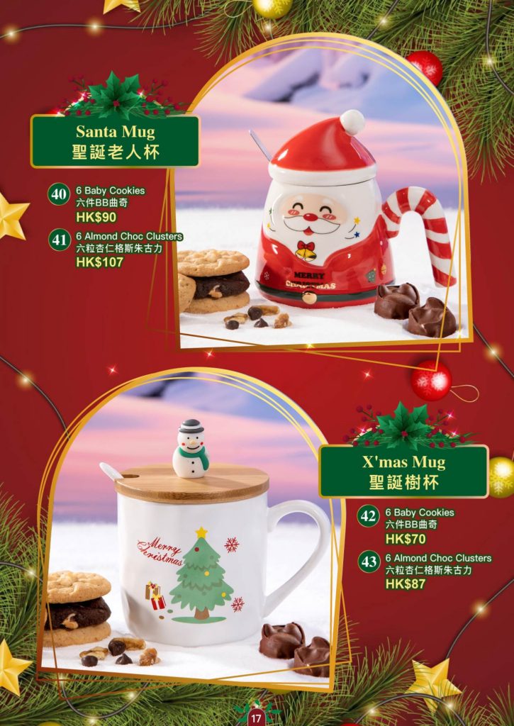 2025 聖誕禮品專輯