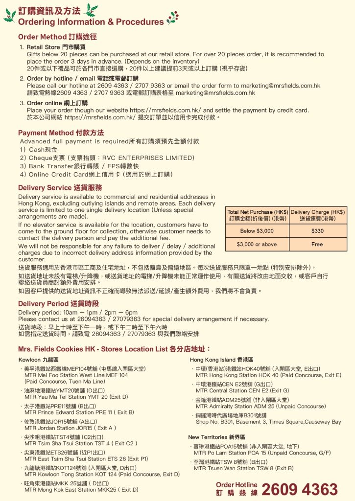 2025 聖誕禮品專輯